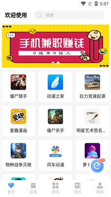 紅云軟件庫(kù)App手機(jī)版