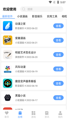 紅云軟件庫(kù)App手機(jī)版