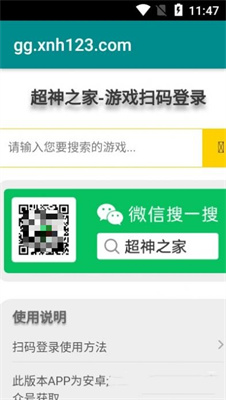 超神之家軟件