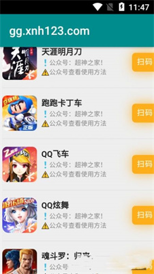 超神之家軟件