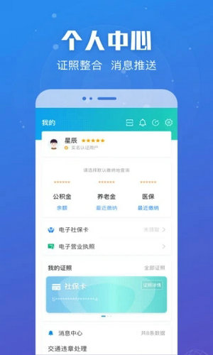 江蘇政務(wù)服務(wù)app