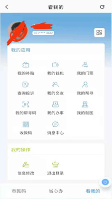 盛事通下載安裝手機版免費版