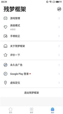 殘夢框架下載最新版本