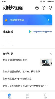 殘夢框架下載最新版本