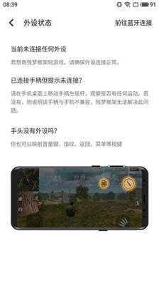 殘夢框架下載最新版本