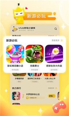 免費(fèi)秒玩小游戲軟件