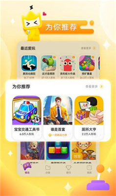免費(fèi)秒玩小游戲軟件