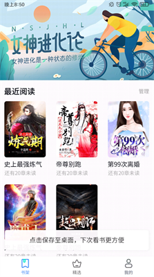 書山閱讀下載app免費(fèi)版
