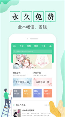 全本電子書下載安裝