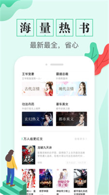 全本電子書下載安裝