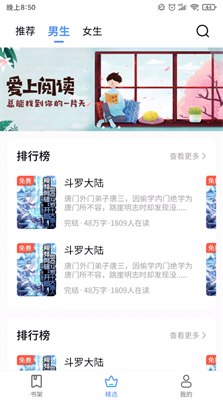書山閱讀下載大全