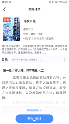 書山閱讀下載大全