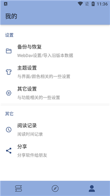若風(fēng)閱讀手機(jī)下載
