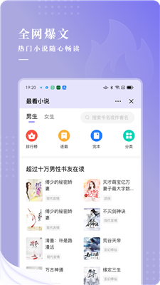 最看小說(shuō)免費(fèi)版
