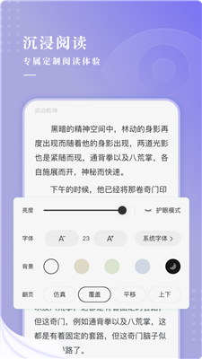 最看小說(shuō)免費(fèi)版