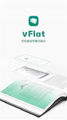 vFlat圖書(shū)掃描儀