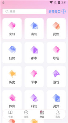 毛桃閱讀APP下載安裝