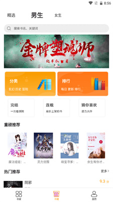魯晟小說下載安裝