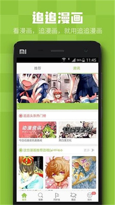 易手漫畫下載安裝