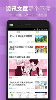 易手漫畫下載安裝
