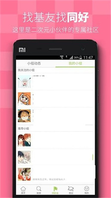 易手漫畫下載安裝