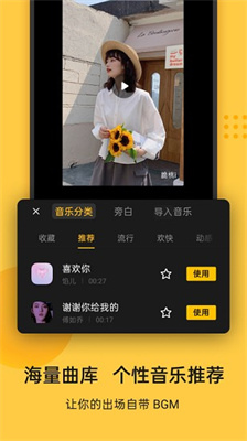 即錄剪輯app下載1.33