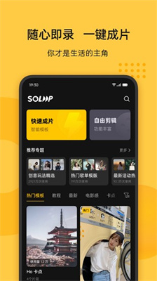 即錄剪輯app下載1.44.0