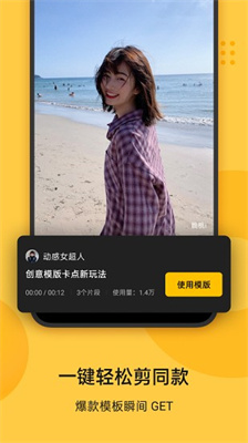 即錄剪輯app下載1.44.0