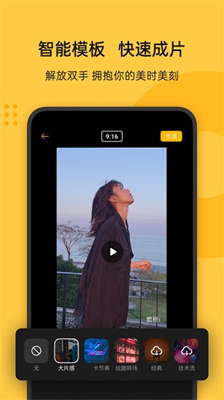 即錄剪輯app下載1.44.0