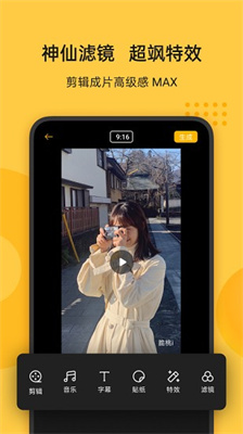 即錄剪輯app下載1.44.0