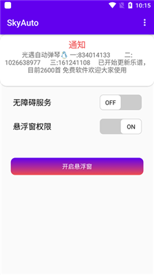 skyauto自動(dòng)彈鋼琴