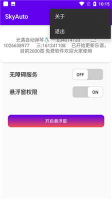 skyauto自動(dòng)彈鋼琴