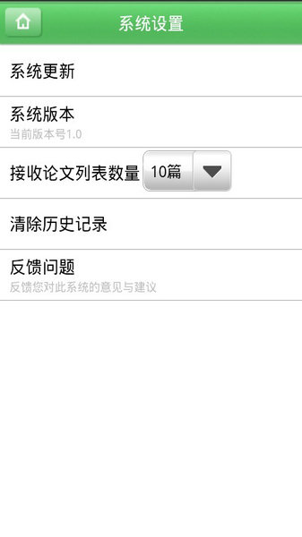 萬方醫(yī)學(xué)網(wǎng)app最新版安卓版