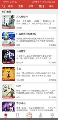老白故事去廣告版1.1.3