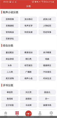 老白故事去廣告版1.1.3