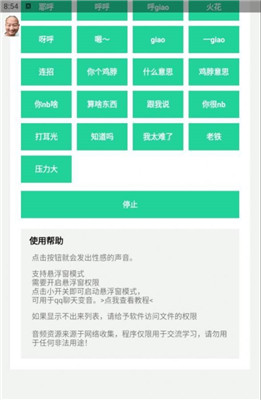 giao哥盒免費下載