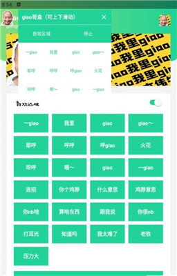 giao哥盒免費下載