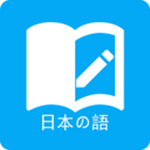 日語學習app免費版