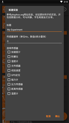 手機(jī)物理工坊app中文版