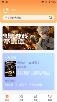 爪牙小說手機下載