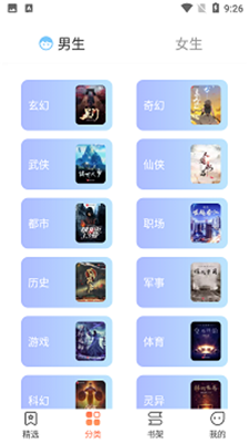爪牙小說手機下載