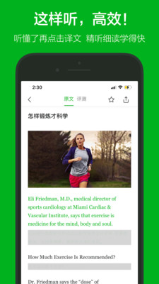 voa慢速英語app手機(jī)版