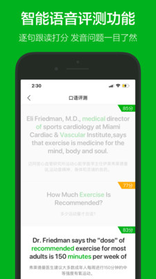 voa慢速英語app手機(jī)版