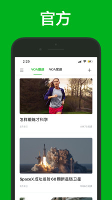voa慢速英語app手機(jī)版