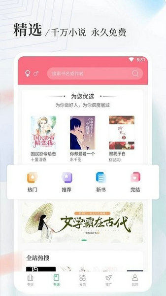 八一中文網(wǎng)app安卓版