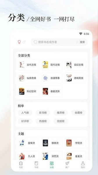 八一中文網(wǎng)app安卓版
