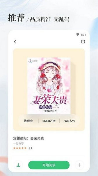 八一中文網(wǎng)app安卓版