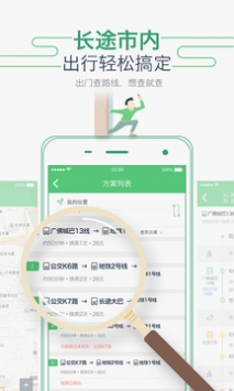 坐車網(wǎng)下載最新版本