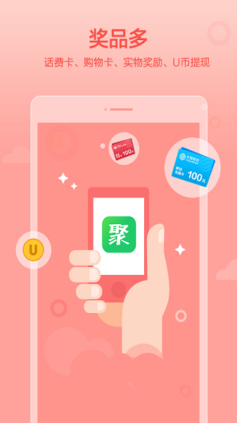 聚享游app安卓版
