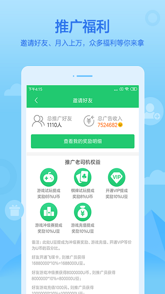 聚享游app安卓版